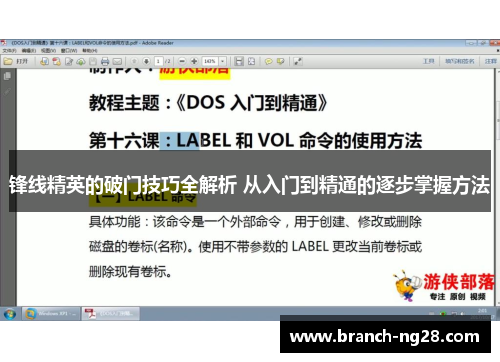 锋线精英的破门技巧全解析 从入门到精通的逐步掌握方法 锋线精英的破门技巧全解析 从入门到精通的逐步掌握方法
